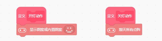 Mind+状态机编程入门图4