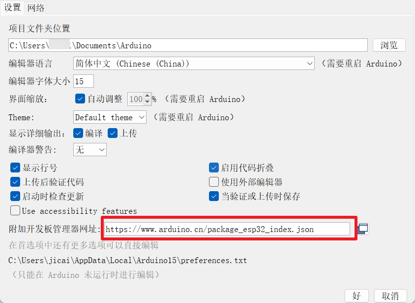 基于Beetle ESP32-C3的Web服务器点灯(CircuitPython)图12