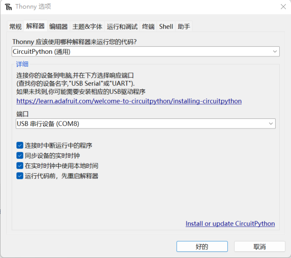 基于Beetle ESP32-C3的Web服务器点灯(CircuitPython)图28