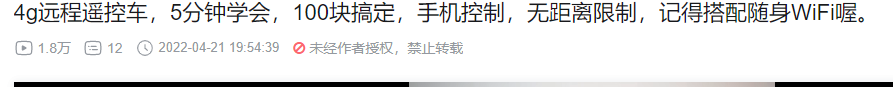 100块钱一台？揭秘最简单却最火的创客作品图1