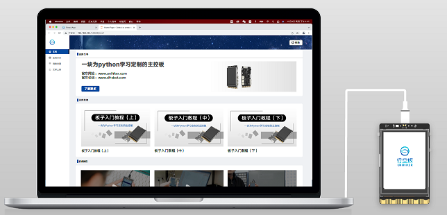 行空板——wifi无线键盘图3