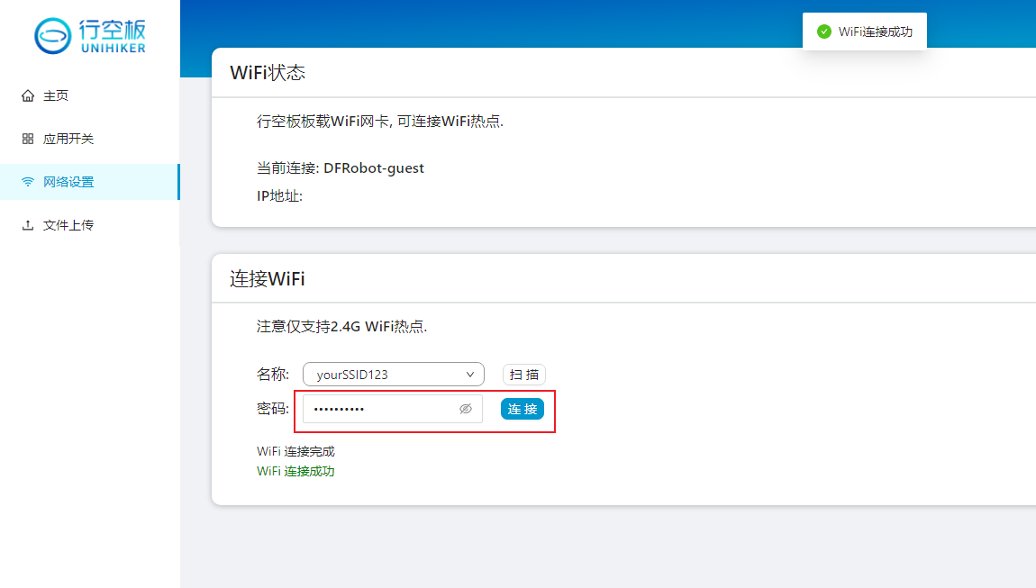 行空板——wifi无线键盘图4