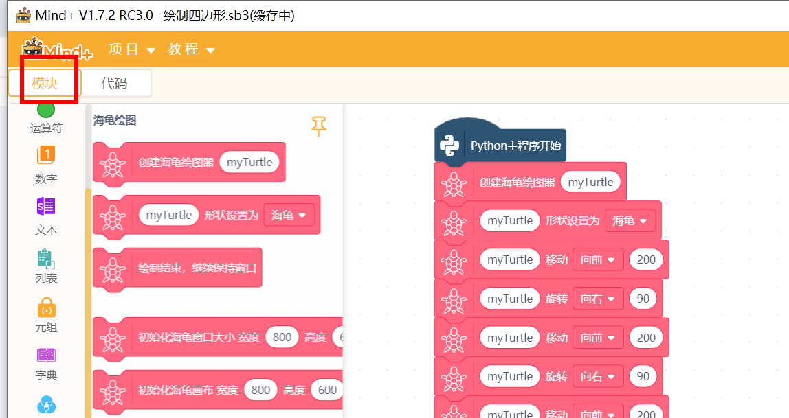 【行空绘图】Python绘制四边形图11