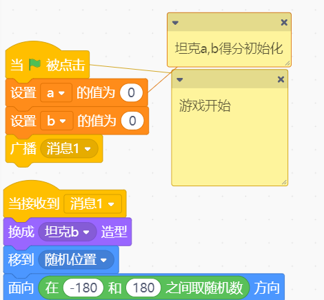 用Mind+做一个坦克动荡图10