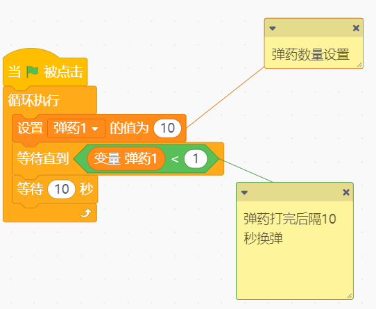 用Mind+做一个坦克动荡图11