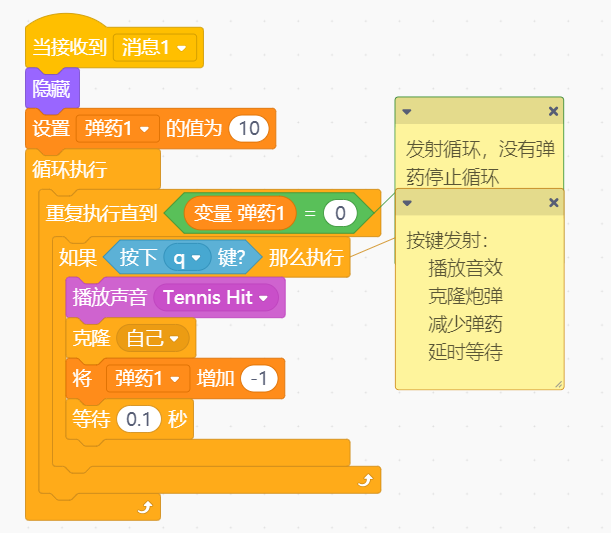 用Mind+做一个坦克动荡图12