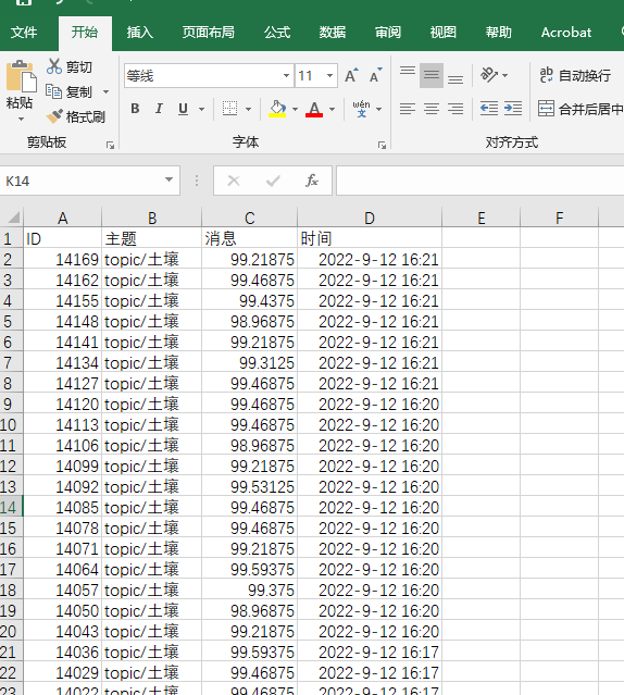 在线校园环境采集站图19