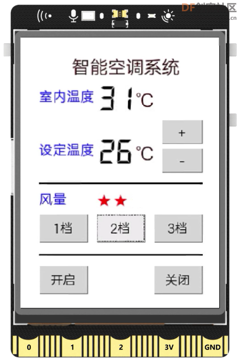 【新课标】信息科技跨学科案例 六年级 智能空调系统图8