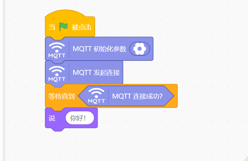 阿里云互联网LOT: 三，实时模式发消息图1