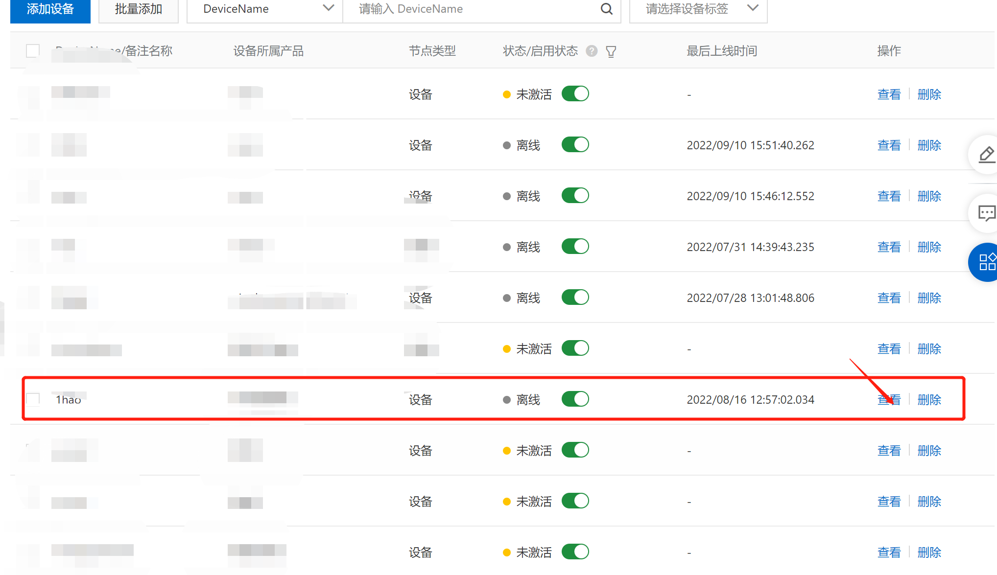 阿里云互联网LOT: 三，实时模式发消息图6
