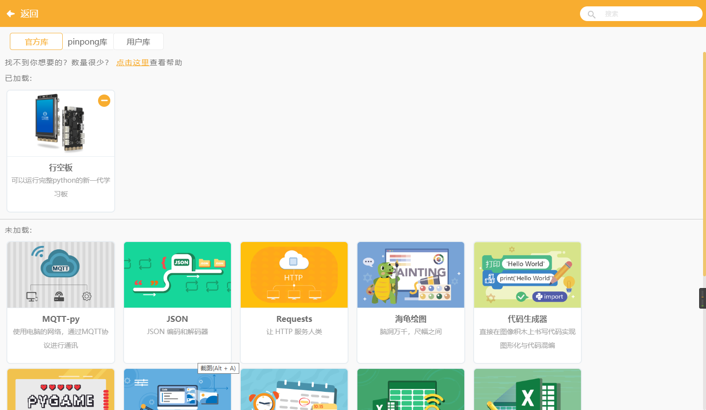基于MQTT的桌面天气提醒助理图2
