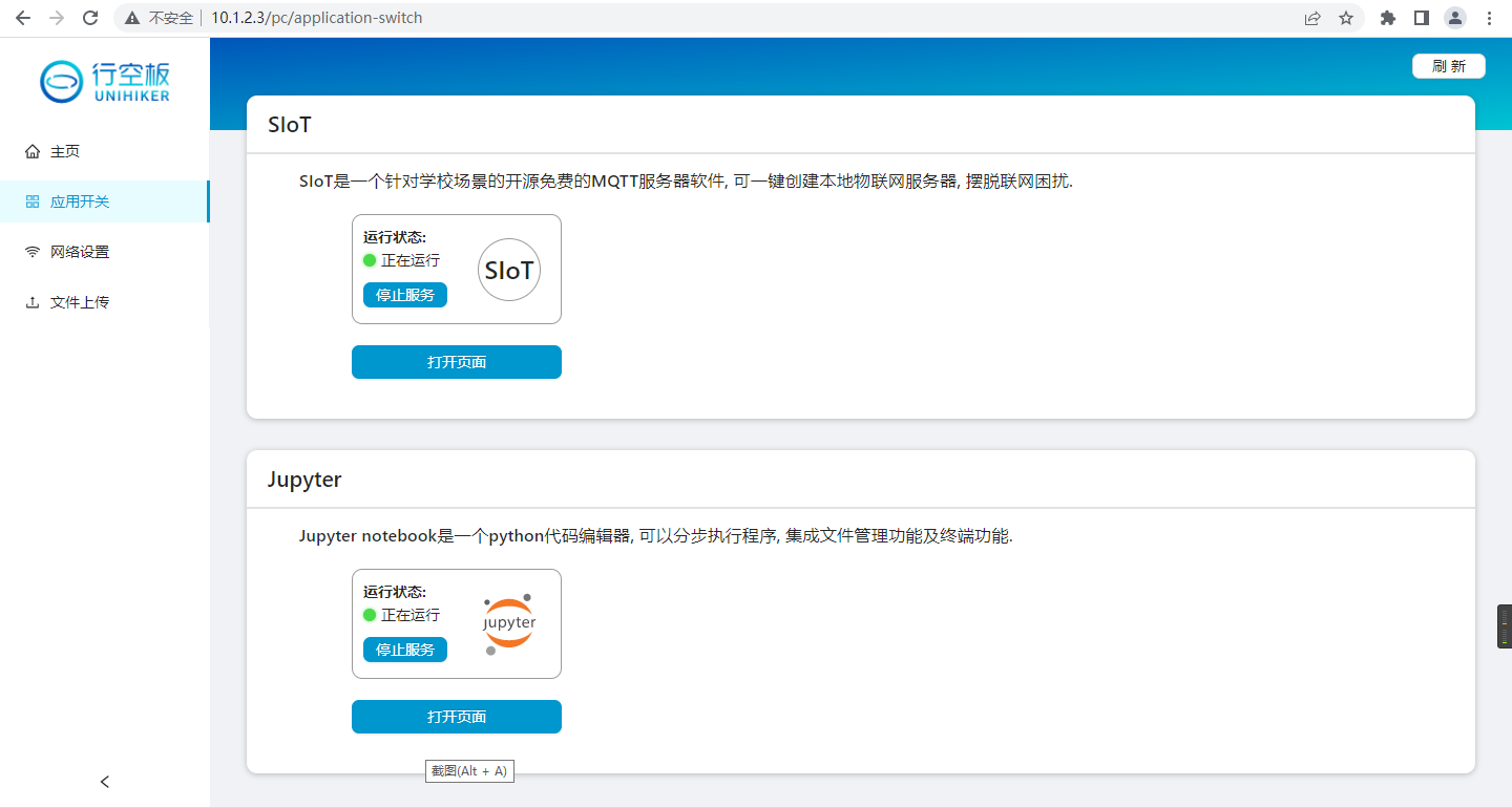 基于MQTT的桌面天气提醒助理图4