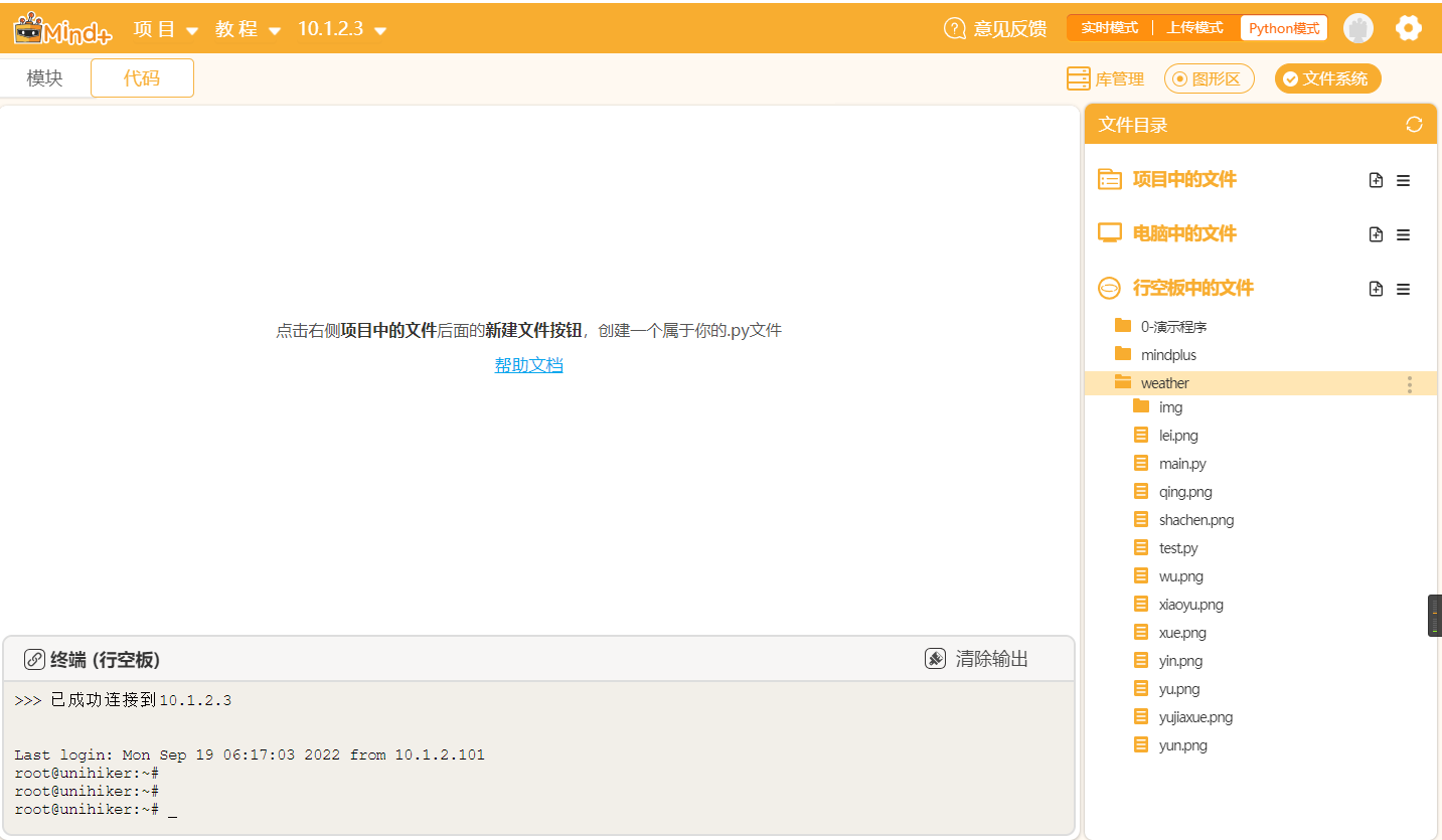 基于MQTT的桌面天气提醒助理图11