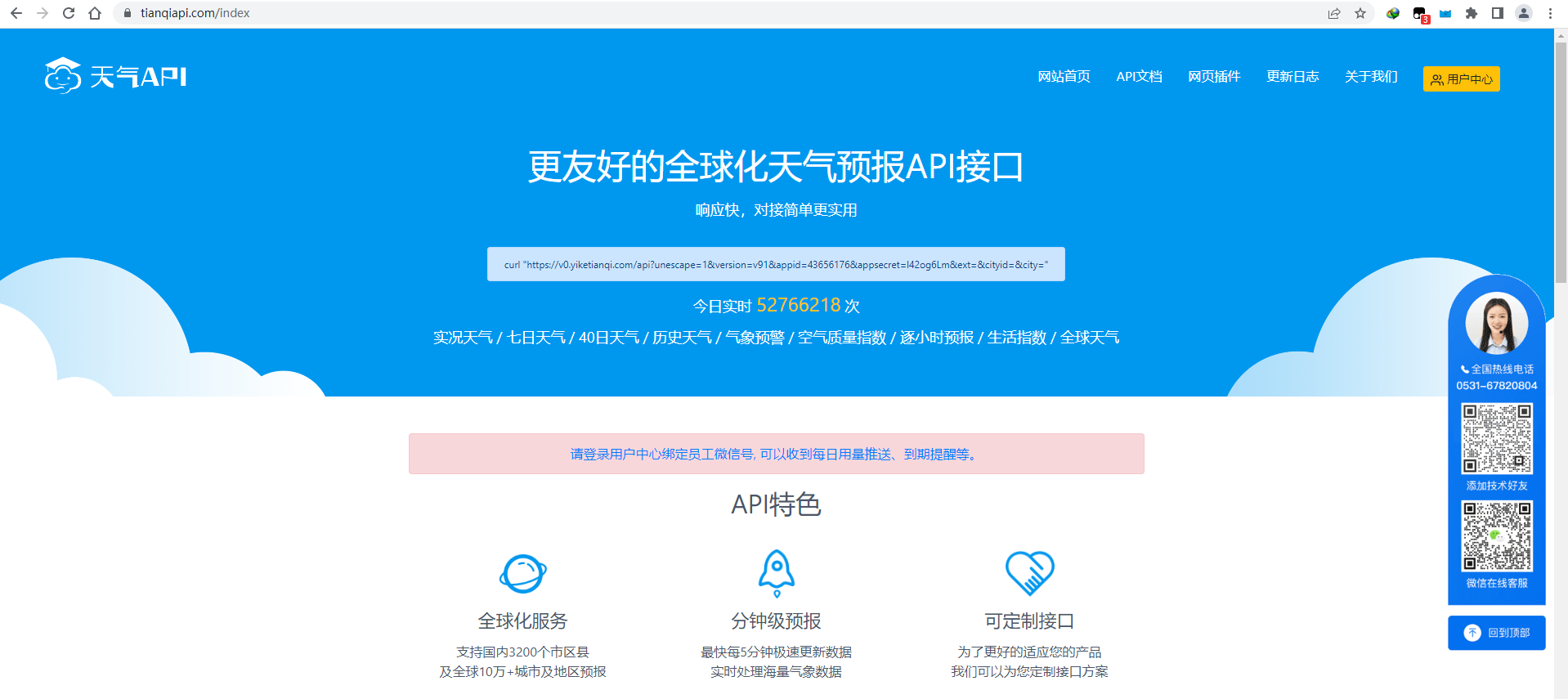基于MQTT的桌面天气提醒助理图13