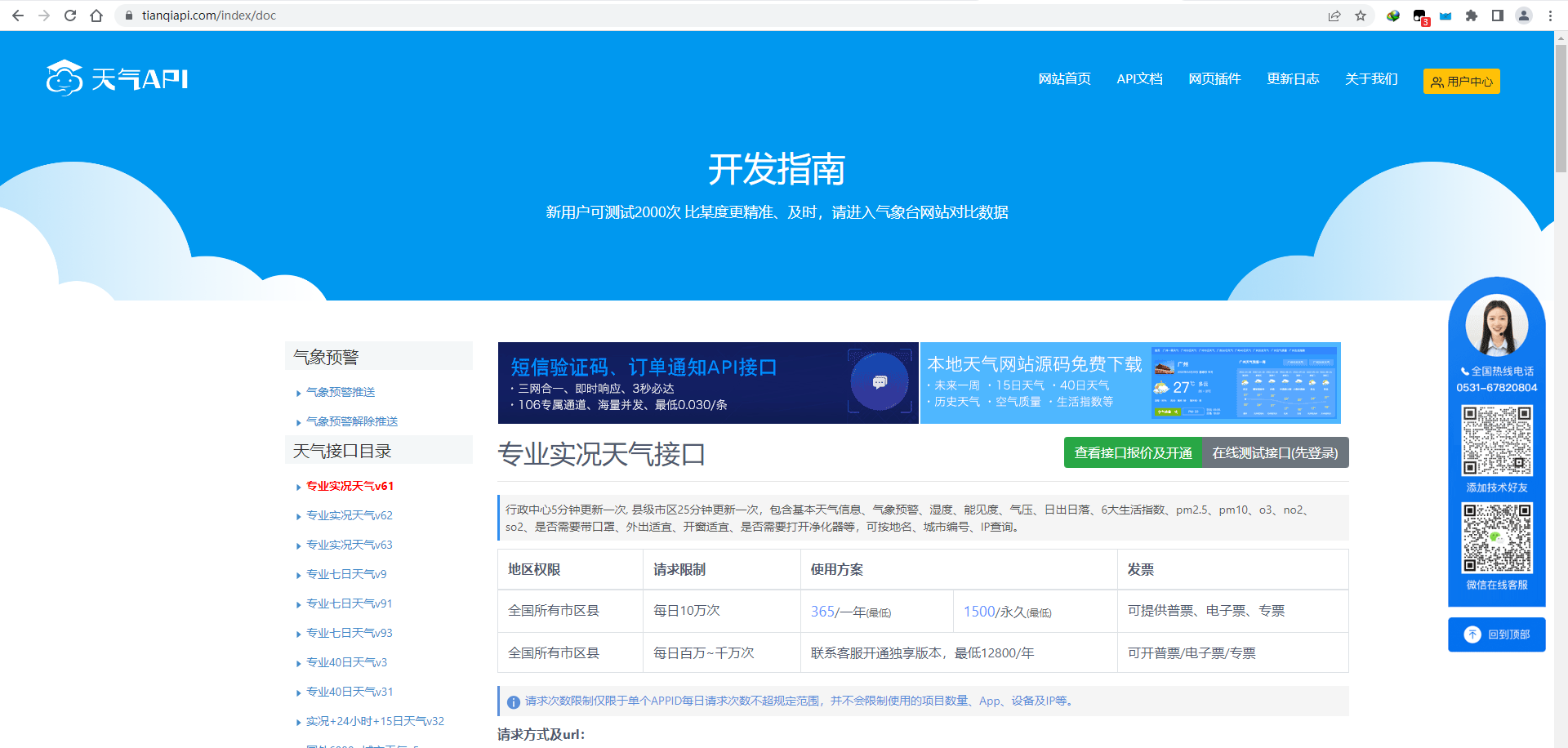 基于MQTT的桌面天气提醒助理图14