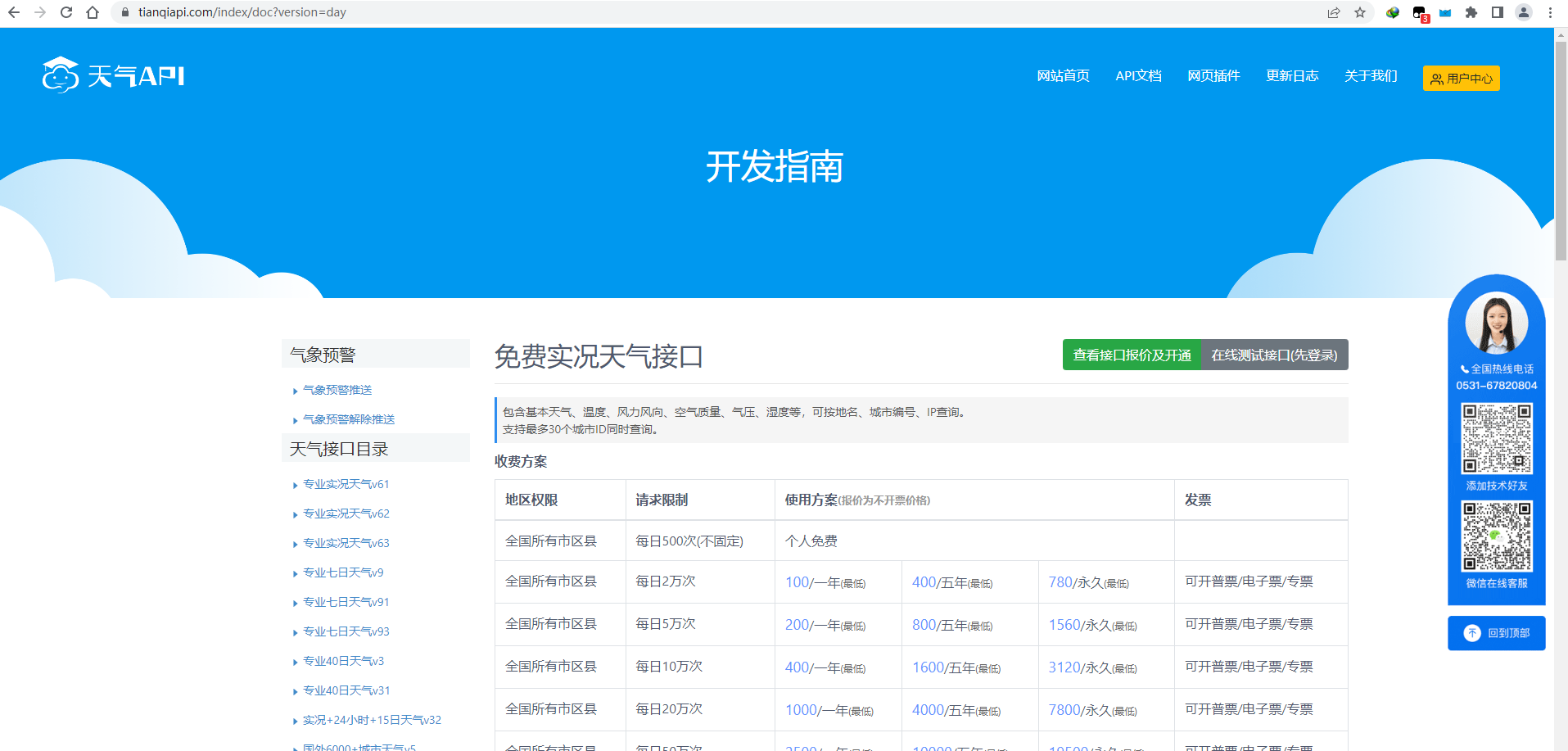 基于MQTT的桌面天气提醒助理图15
