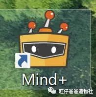 【Mind+python】人人都会制作的个性签名生成器图4