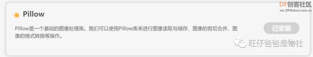 【Mind+python】人人都会制作的个性签名生成器图11
