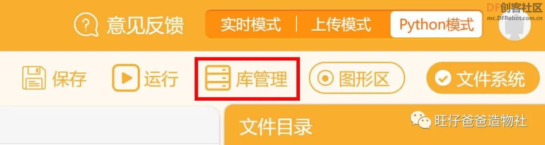 【Mind+python】人人都会制作的个性签名生成器图10