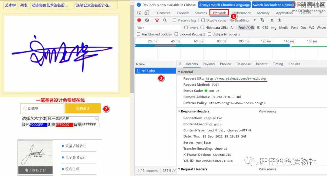 【Mind+python】人人都会制作的个性签名生成器图14