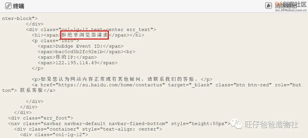 【Mind+python】人人都会制作的个性签名生成器图16