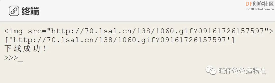 【Mind+python】人人都会制作的个性签名生成器图21