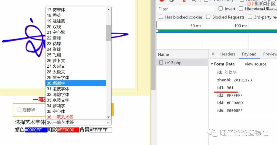 【Mind+python】人人都会制作的个性签名生成器图23