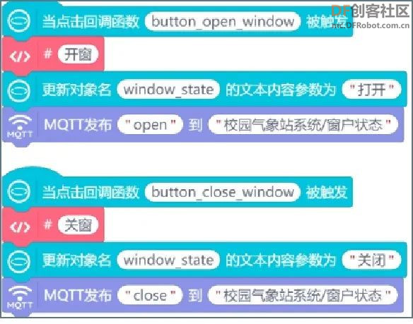 【新课标】信息科技跨学科案例-8年级 校园气象站系统图17