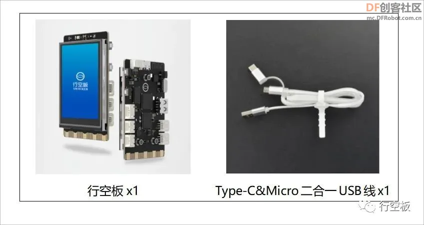 【行空板图形化Python入门教程】第01课:你好,行空板!图3