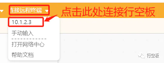 【行空板图形化Python入门教程】第01课:你好,行空板!图13