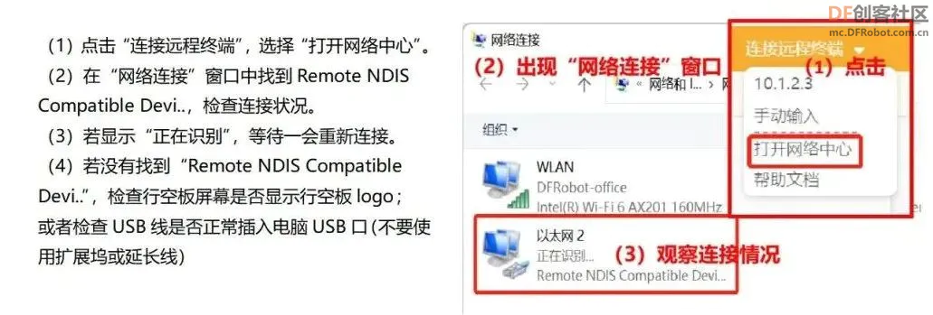 【行空板图形化Python入门教程】第01课:你好,行空板!图15