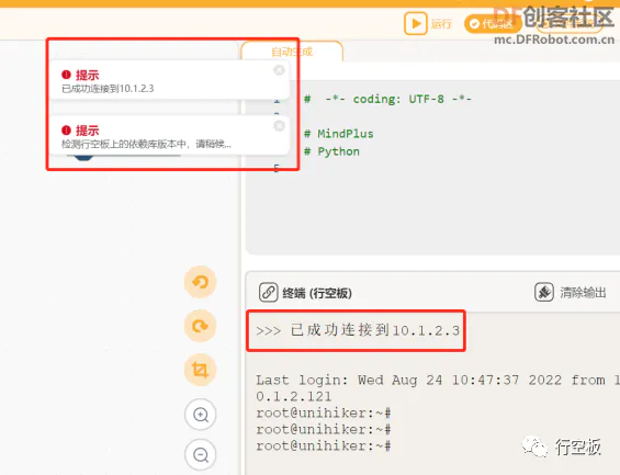 【行空板图形化Python入门教程】第01课:你好,行空板!图14