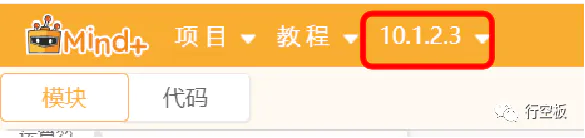 【行空板图形化Python入门教程】第01课:你好,行空板!图21