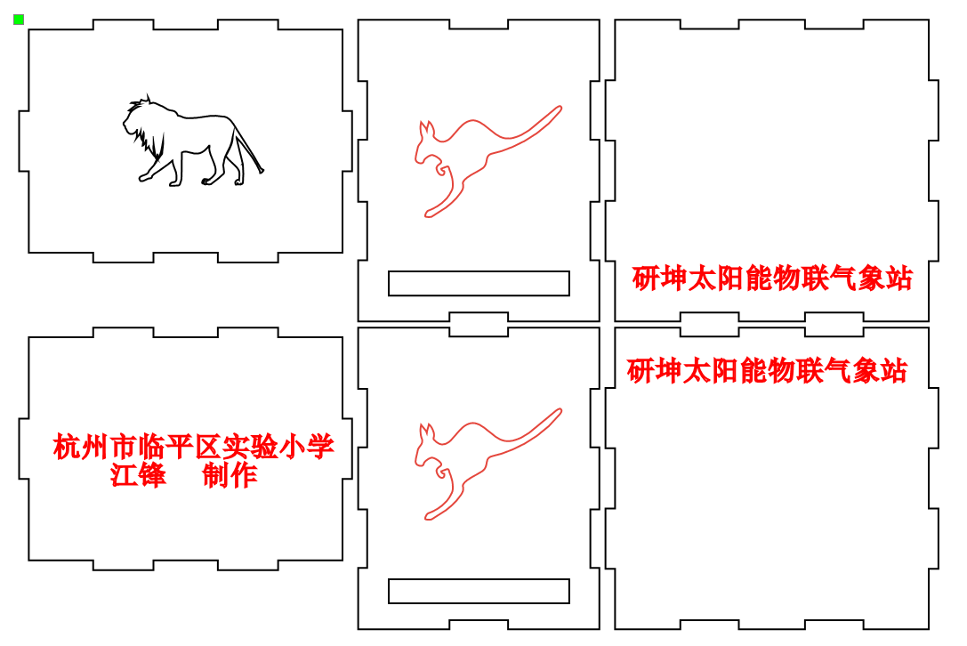 研坤太阳能物联气象站图6