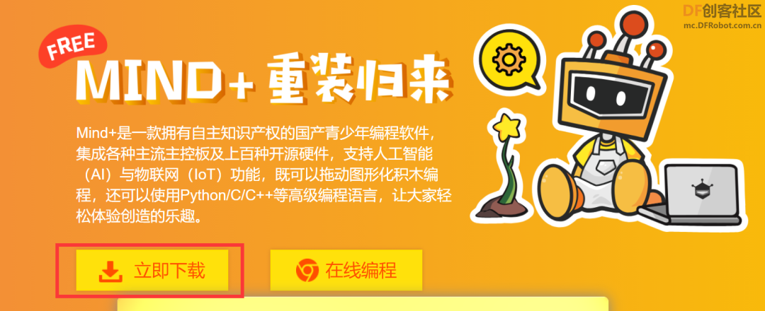 【精选项目】基于数据可视化的物联网风速监测仪图4