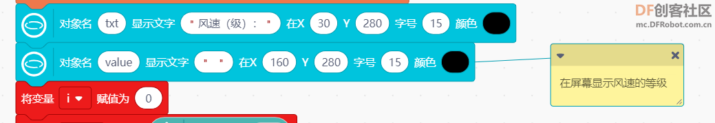 【精选项目】基于数据可视化的物联网风速监测仪图22