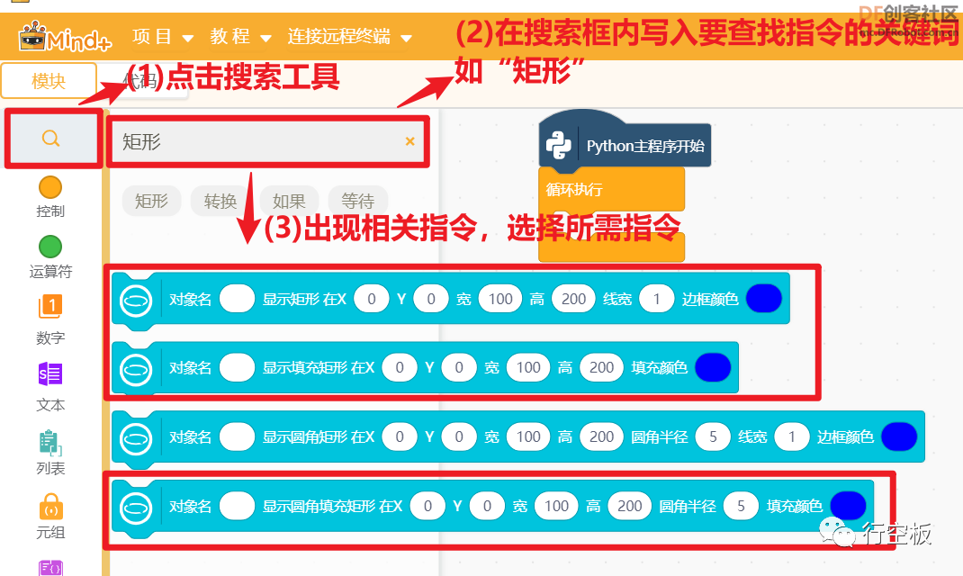 【行空板图形化Python入门教程】第02课：旅游打卡路牌图11