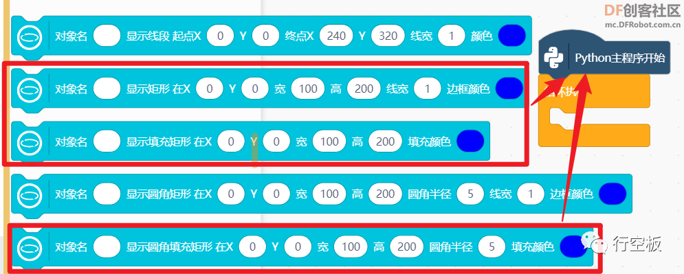 【行空板图形化Python入门教程】第02课：旅游打卡路牌图10