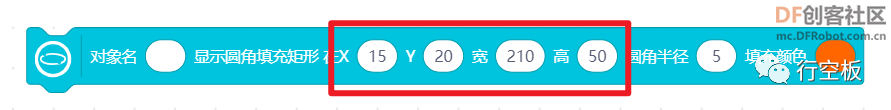 【行空板图形化Python入门教程】第02课：旅游打卡路牌图16
