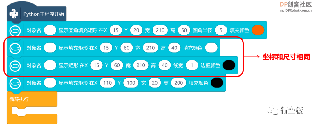 【行空板图形化Python入门教程】第02课：旅游打卡路牌图17