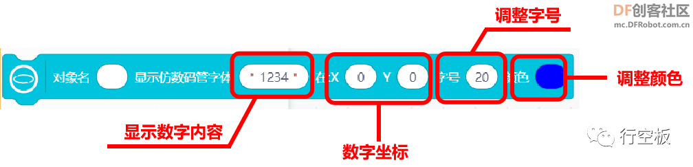 【行空板图形化Python入门教程】第02课：旅游打卡路牌图24