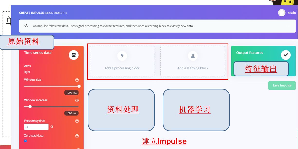 用微机器学习做手势辨识图15