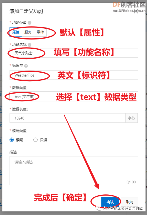 【PBL项目实战】户外智慧农场项目实战系列——6.文本与图...图3