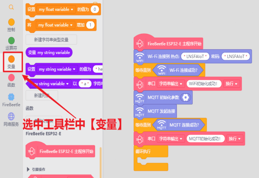 【PBL项目实战】户外智慧农场项目实战系列——6.文本与图...图15