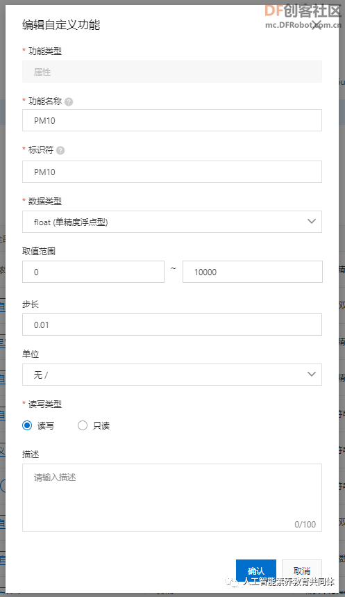 【PBL项目实战】户外智慧农场项目实战系列——7.Mind+Mixly...图5