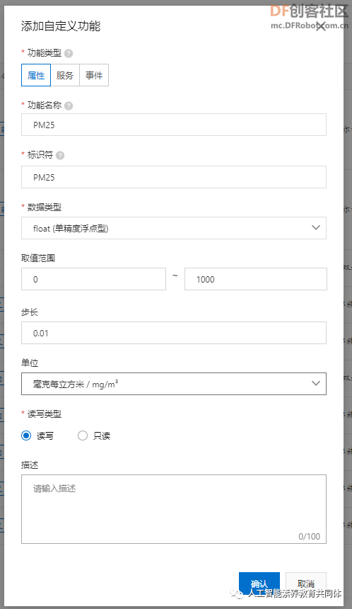 【PBL项目实战】户外智慧农场项目实战系列——7.Mind+Mixly...图6