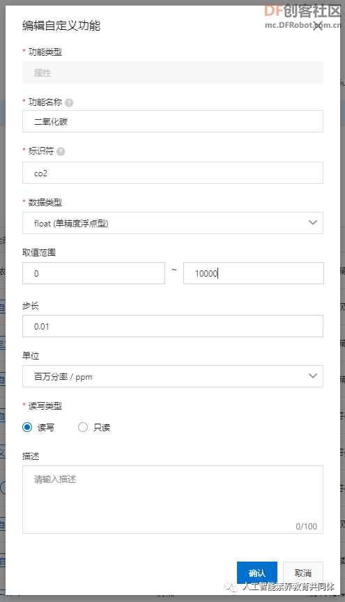 【PBL项目实战】户外智慧农场项目实战系列——7.Mind+Mixly...图4