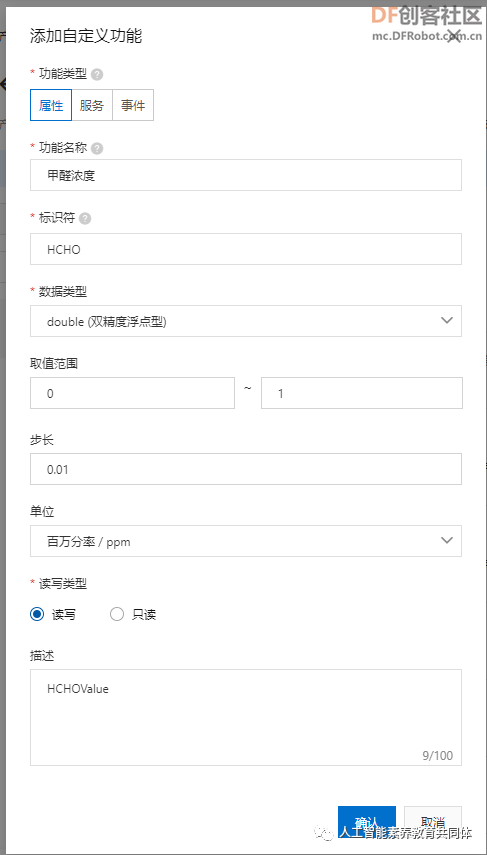 【PBL项目实战】户外智慧农场项目实战系列——7.Mind+Mixly...图7