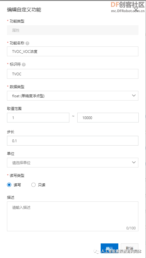 【PBL项目实战】户外智慧农场项目实战系列——7.Mind+Mixly...图8