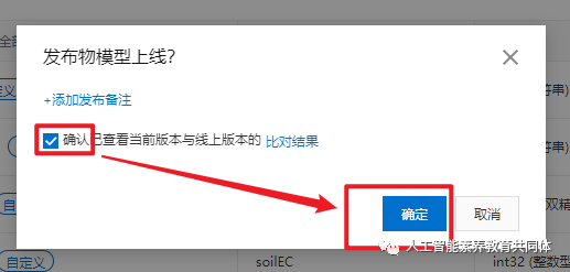 【PBL项目实战】户外智慧农场项目实战系列——7.Mind+Mixly...图11